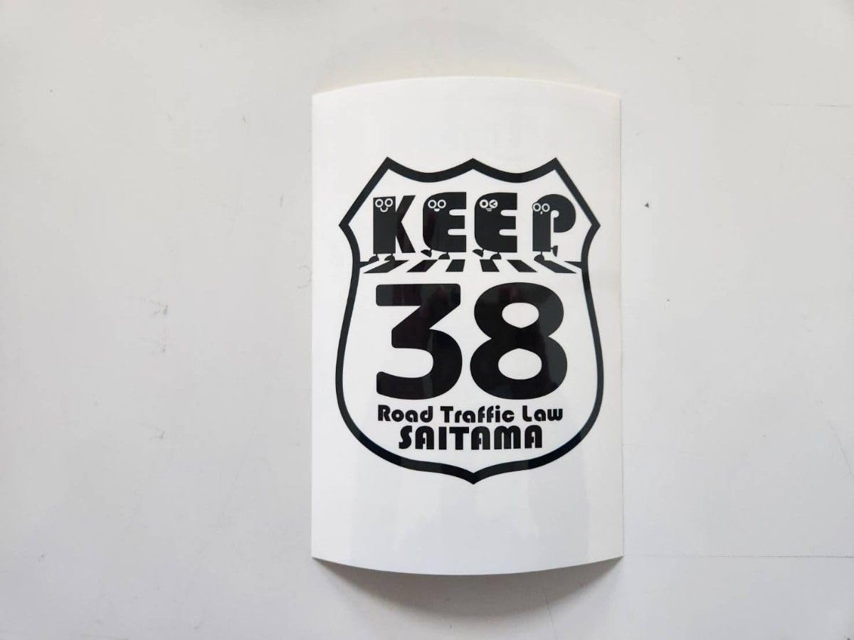 Amazon | 埼玉県警 KEEP38 キープ38 ステッカー 品 | シール